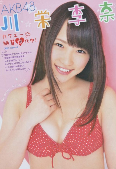 川栄李奈の水着画像013