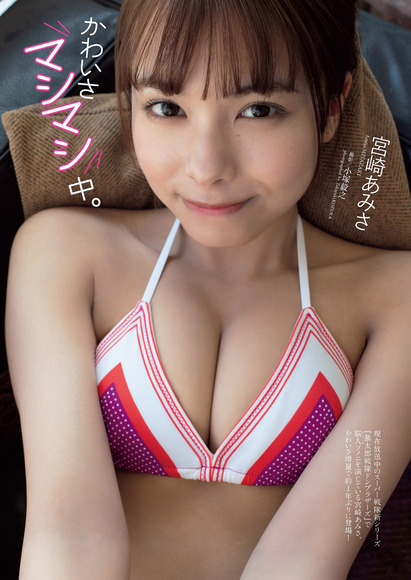 230304宮崎あみさ001