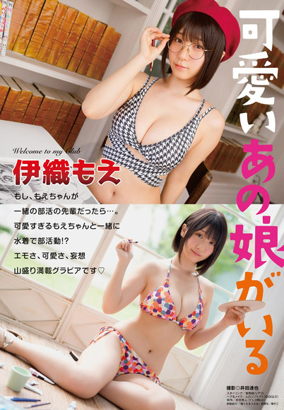 231116伊織もえ001