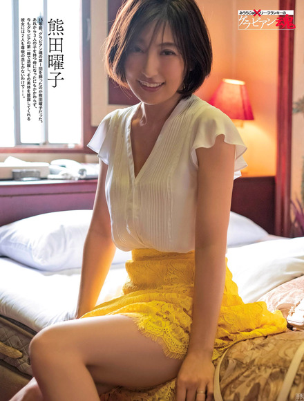 200909熊田曜子のエロ画像001