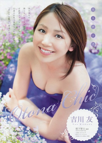 吉川友の画像045