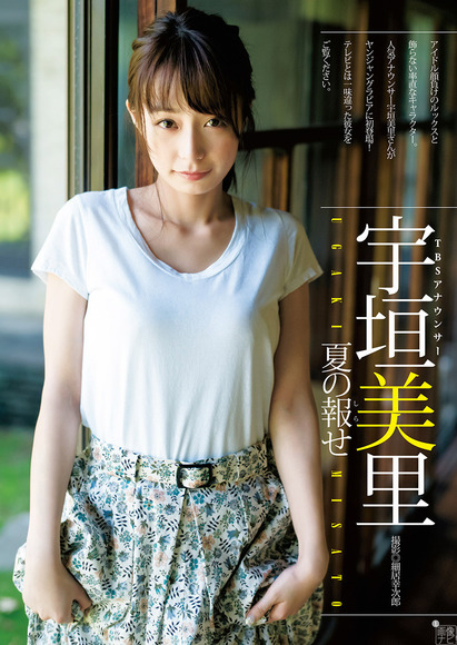 180708宇垣美里の画像001