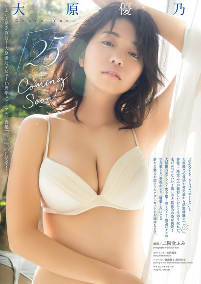250212大原優乃001