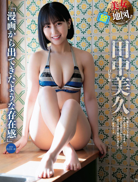 220514田中美久001