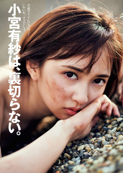200922小宮有紗の画像005