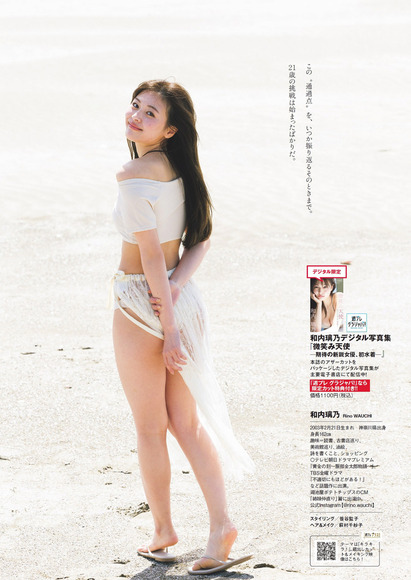 260312和内璃乃010