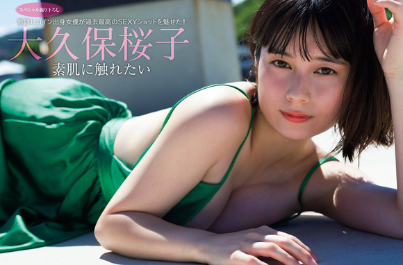 221220大久保桜子001