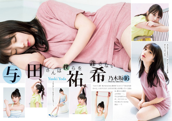 200822与田祐希のふともも画像001