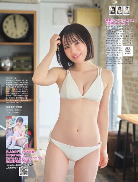 251129未白ちあ005