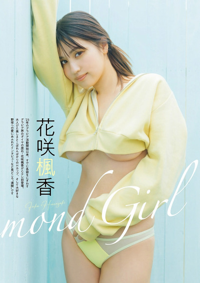 241009花咲楓香006
