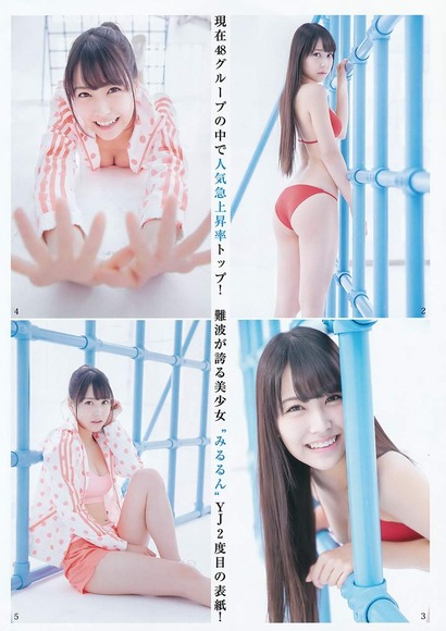 白間美瑠の水着グラビア008