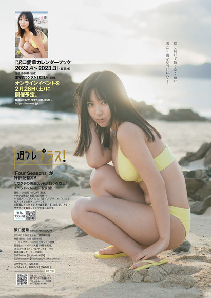 220320沢口愛華006