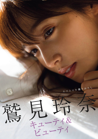 220314鷲見玲奈001