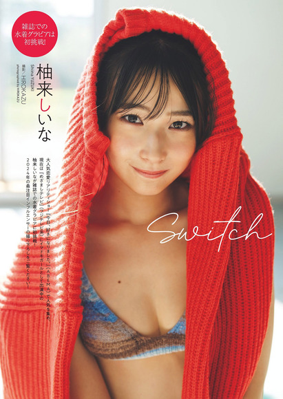 240206柚木しいな001