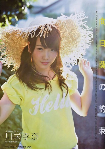 川栄李奈の水着画像029
