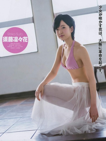 須藤凛々花の画像009