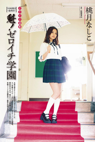 210903桃月なしこ001
