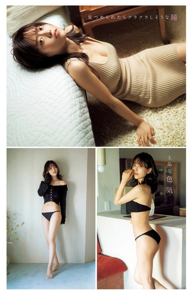 251231新田さちか009