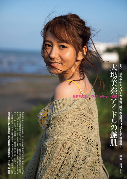 201209大場美奈001