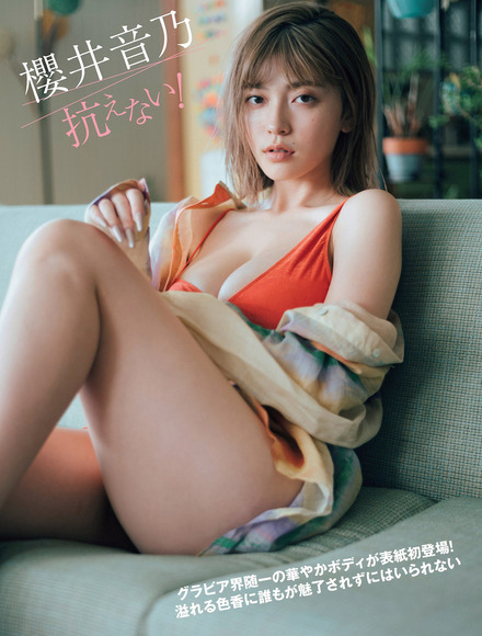 240924櫻井音乃001