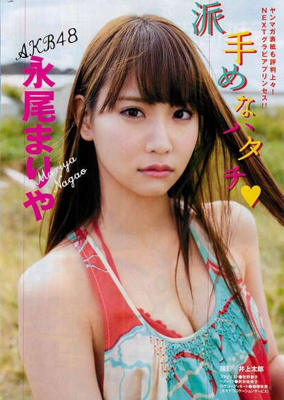 永尾まりやの過激な画像056