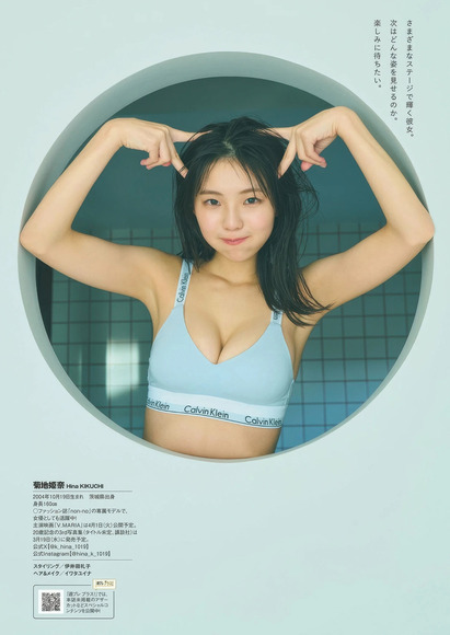 251223菊地姫奈013