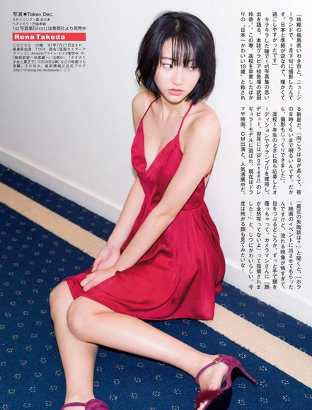 2016年4月8日追加 武田玲奈の画像005