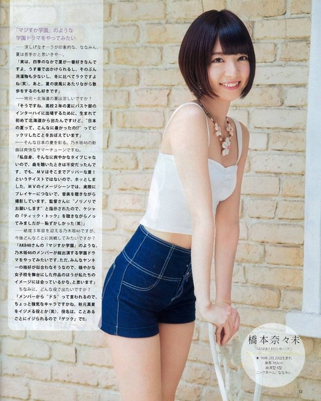 橋本奈々未と桜井玲香025