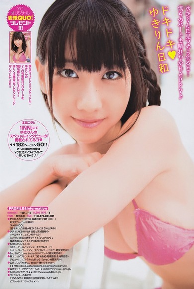 131110yukirin062