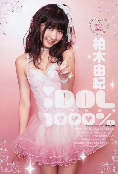 131110yukirin077