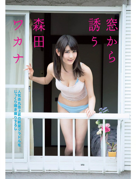 171128森田ワカナの画像009