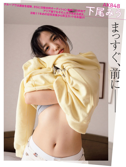 241016下尾みう008