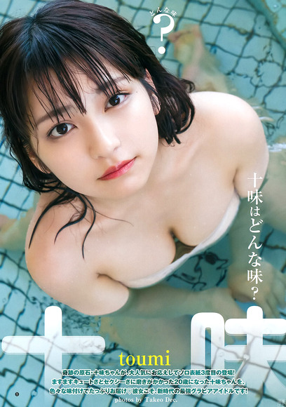 190705十味のエロ画像001