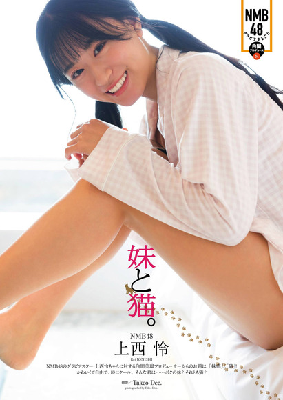 210811上西怜のグラビア画像008