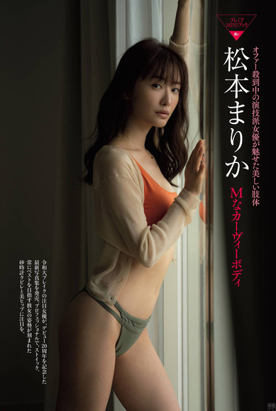 201125松本まりか002