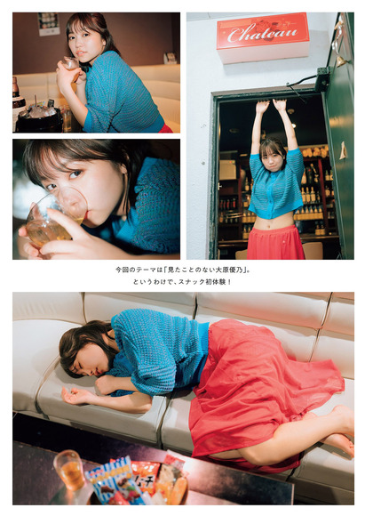 230119大原優乃009