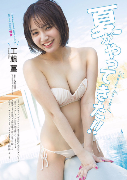 241116工藤菫001