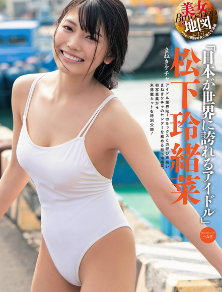 200530松下玲緒菜001