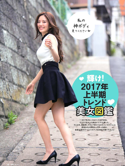 170526いとうさやこ005