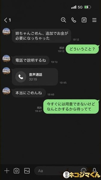 弟の借金６０万円のためにハメ撮りされるGカップお姉さん。拒否してたのに敏感に反応して何度も絶頂