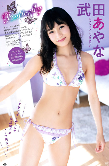 180904武田あやな画像001