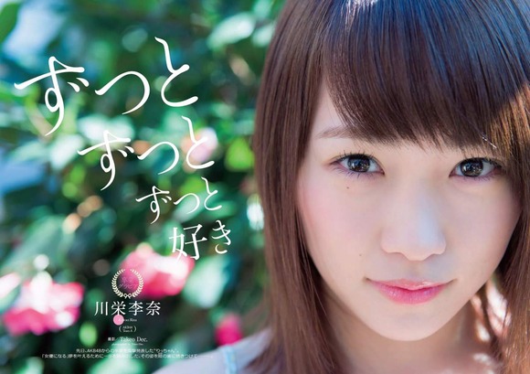 川栄李奈の水着画像001
