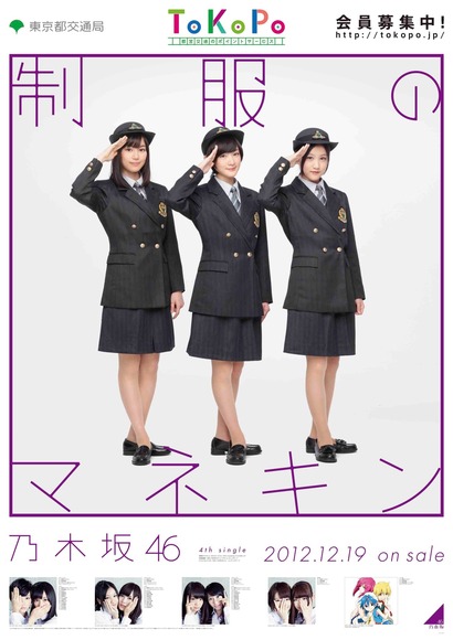 乃木坂46のグラビア画像016