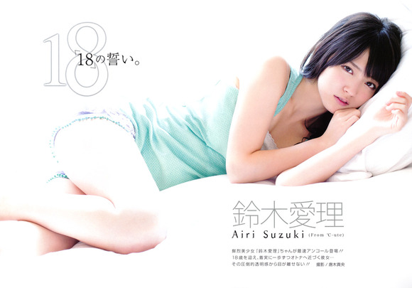 鈴木愛理053