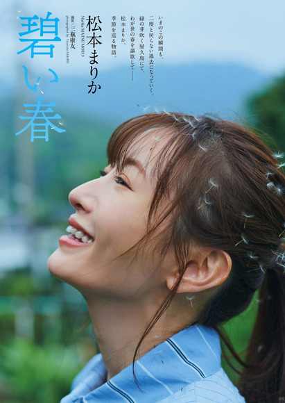 210620松本まりか001