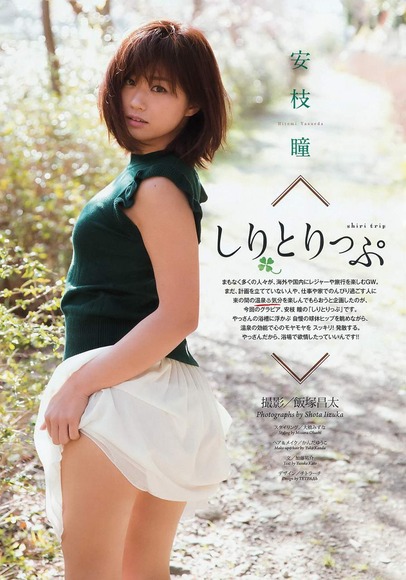 安枝瞳画像040