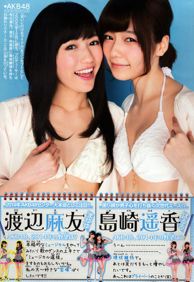 140128mayuyu055