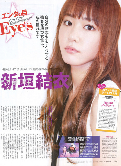 【新垣結衣】→保存する 以外の選択肢が見当たらないガッキーのかわゆい画像