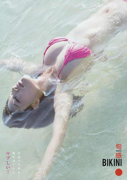 久松郁実2016年10月の画像010
