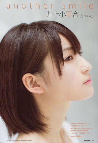 乃木坂46のグラビア画像038
